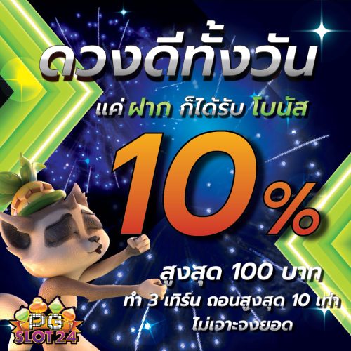 Banner_PGSLOT24_rev2023-01 Banner_PGSLOT24_rev2023-01