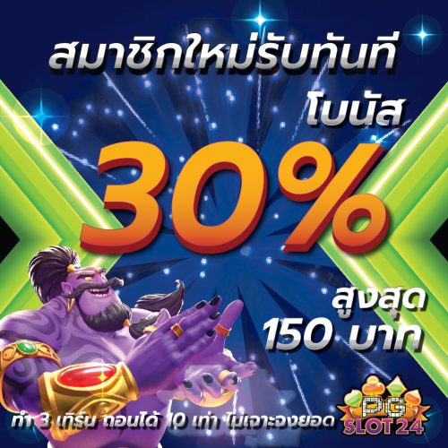 Banner_PGSLOT24_rev2023-02 Banner_PGSLOT24_rev2023-02