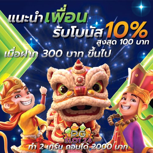 Banner_PGSLOT24_rev2023-04 Banner_PGSLOT24_rev2023-04